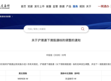 WeRide Included in Hong Kong Stock Connect Program, Expanding Access to Mainland China Investors