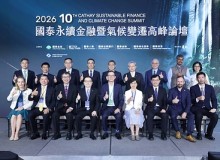 Cathay FHC tổ chức hội nghị thượng đỉnh hàng đầu Châu Á về tài chính khí hậu với số lượng tham dự kỷ lục, cho thấy động lực ngày càng mạnh mẽ của quá trình chuyển đổi bền vững