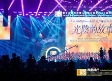Đại hội Bảo hiểm Nhân thọ người Hoa Thế giới lần thứ 16 và Hội nghị thường niên Giải thưởng Rồng Quốc tế (IDA) 2026 được tổ chức trọng thể