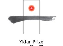 Yidan Prize 2026 vinh danh những nhà kiến tạo thay đổi, định nghĩa lại giáo dục và chăm sóc tại giao điểm giữa y tế, dinh dưỡng và kinh tế