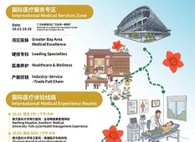 Fair2Care: Hội chợ Canton ra mắt Chương trình Trải nghiệm Y tế Quốc tế lần đầu tiên