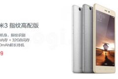Xiaomi bất ngờ giới thiệu Redmi 3 Pro có cảm biến vân tay, RAM 3GB