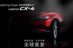 Mazda giới thiệu Mazda Cx-4 với hình ảnh teaser mới