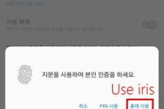 Rò rỉ hình ảnh cho thấy Galaxy Note 7 sẽ có tính năng quét võng mạc