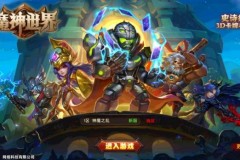 Gặp gỡ tựa gMO “quốc dân”, Ma Thần Thế Giới đầy màu sắc phong thần