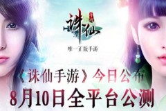 6 yếu tố sẽ làm nên thành công của Tru Tiên 3D Mobile trong đợt Open Beta