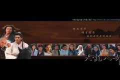 Tiêu Dao Phái – Những cao thủ ẩn mình chốn giang hồ hiểm độc