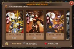 Tham gia đại chiến thế giới phong thần với gMO Toàn Dân Đấu Chiến Thần