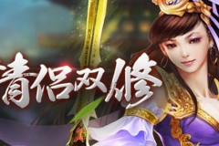 Phiêu Du Tiên Cảnh cùng gMO Tu Chân Giới