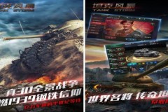 Tham dự thế chiến 2 với gMO Tank Phong Bạo