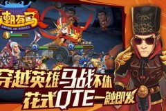 Cưỡi ngựa đại chiến với gMO Ngã Triều Hữu Mã