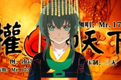 Đại chiến 108 vị anh hùng...Tam Quốc với gMO Ngự Thiên Hạ