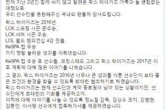 [LMHT] ROX để GorillA, PraY và KurO tự do tìm bến đỗ mới