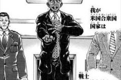 Manga Baki-Dou có sự xuất hiện của tổng thống Mỹ Donald Trump?