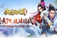 Cửu Âm Quyết Chiến ém hàng chuẩn bị ra mắt trên App Store
