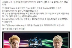 [LMHT] Longzhu “chơi lớn”, P1 đem về Ryu cùng Arrow