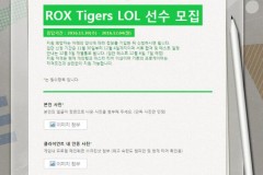 [LMHT] LCK Hàn Quốc loạn thật rồi!