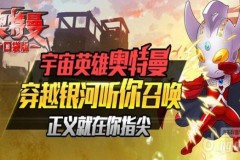 Ultraman chibi hóa trong gMO Siêu Nhân Điện Quang Mobile