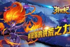 gMO Mãng Hoang Kỉ Chi Vô Tận Cương Vực đã ra mắt