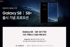 Samsung xác nhận có Galaxy S8 Plus phiên bản RAM 6 GB