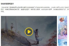 Gamota vừa mới giới thiệu những tính năng đặc sắc của Tru Tiên 3D