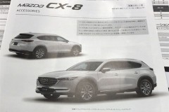 Rò rỉ những thông tin mới của Mazda CX-8 ba hàng ghế 2018