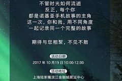 HMD chính thức xác nhận sẽ ra mắt smartphone Nokia mới ngay trong tuần này