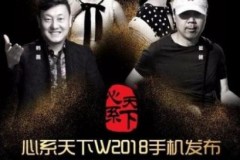 Samsung W2018 sẽ ra mắt vào ngày 1 tháng 12 tại Trung Quốc