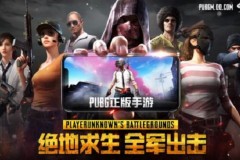 Tựa game nổi tiếng PUBG* sẽ xuất hiện với 2 phiên bản cho Android?