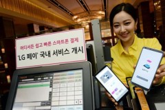 Tính năng LG Pay sẽ có mặt trên LG G7 sắp ra mắt năm nay