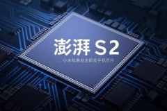 Chip Surge S2 rất có thể được trang bị cho Mi 6X và sẽ ra mắt tại MWC 2018