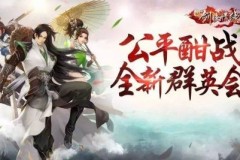 VLTK Mobile: Một Quần Anh Hội mới và hấp dẫn