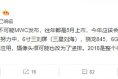 [HOT] Thời điểm ra mắt và cấu hình chi tiết của siêu phẩm Xiaomi Mi 7 đã hé lộ