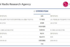 LG G7 ThinQ vừa được Cơ quan Nghiên cứu Đài phát thanh Quốc gia Hàn Quốc công nhận