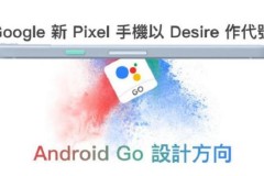 Google sẽ ra mắt 3 mẫu smartphone Pixel 3 khác nhau