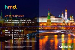 HMD gửi lời mời tham dự sự kiện ra mắt smartphone Nokia mới tại Nga vào ngày 29/5