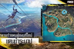 Free Fire hé lộ bản đồ mới – Cổng Thiên Đường
