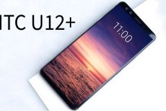 HTC U12+ có thể sẽ chính thức lộ diện vào ngày 23/5 tới