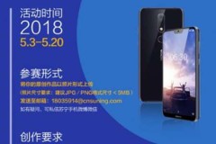 Poster quảng cáo tiết lộ nhiều chi tiết thú vị về Nokia X6