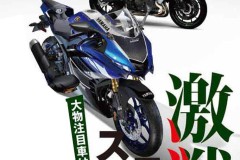 Yamaha sẽ mắt R25 2019 hay R25 V2.0 và XMax 250 vào ngày 30/6 - 1/7 sắp tới