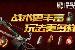 Gameplay của phụ kiện mới cho phép gắn bom vào nỏ thần của Rules Of Survival chính thức lộ diện