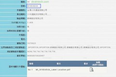 Xiaomi Mi Max 3 Pro vừa đạt chứng nhận NCC, sẵn sàng ra mắt
