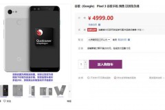 Google Pixel 3 vừa được niêm yết giá trên trang web thương mại điện tử JD.com