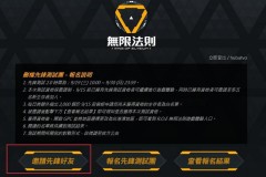 Hướng dẫn mời bạn tham gia thử nghiệm phiên bản 2.0 ROE Đài Loan