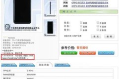 OPPO Find X sẽ là smartphone 10GB RAM đầu tiên trên thế giới?