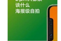 Camera của Lenovo S5 Pro có kích thước điểm ảnh cực lớn so với một chiếc smartphone