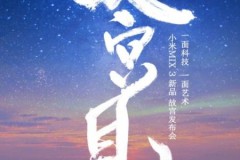 Tất cả những gì chúng ta đã biết về Mi MIX 3 trước ngày trình làng