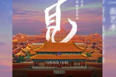 Xiaomi Mi MIX 3 sẽ ra mắt tại Tử Cấm Thành vào ngày 25/10