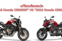 Sự khác nhau giữa Honda CB650R 2019 và Honda CB650F 2018