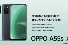 OPPO A55s 5G ra mắt với chip Snapdragon, chống nước IP68, giá hợp lý
